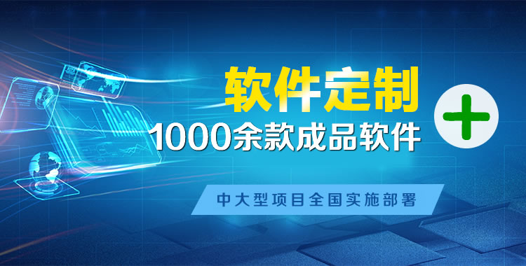 新宾软件开发